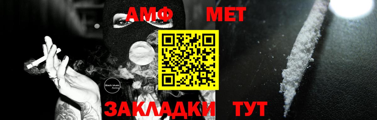 АМФ Розовый Улан-Удэ