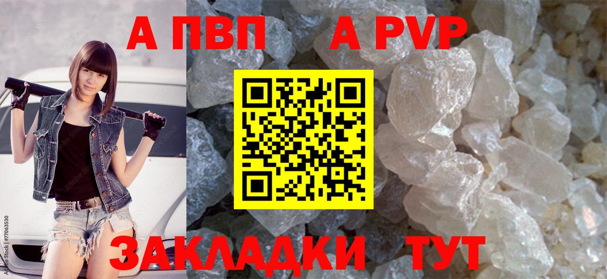 Улан-Удэ  APVP VHQ  Вход с VPN  APVP Соль 