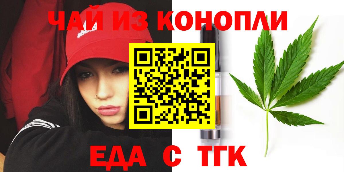 Улан-Удэ  Печенье с ТГК конопля  Вход с VPN 