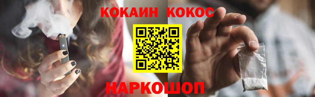 Кокаин Columbia  Вход с VPN  Кокаин  Улан-Удэ 