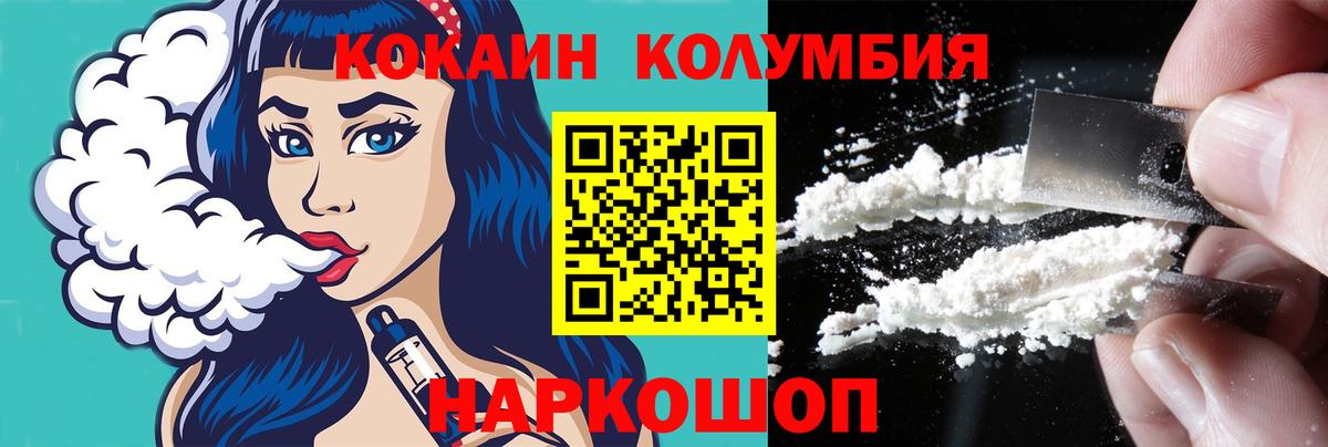 Кокаин FishScale Улан-Удэ