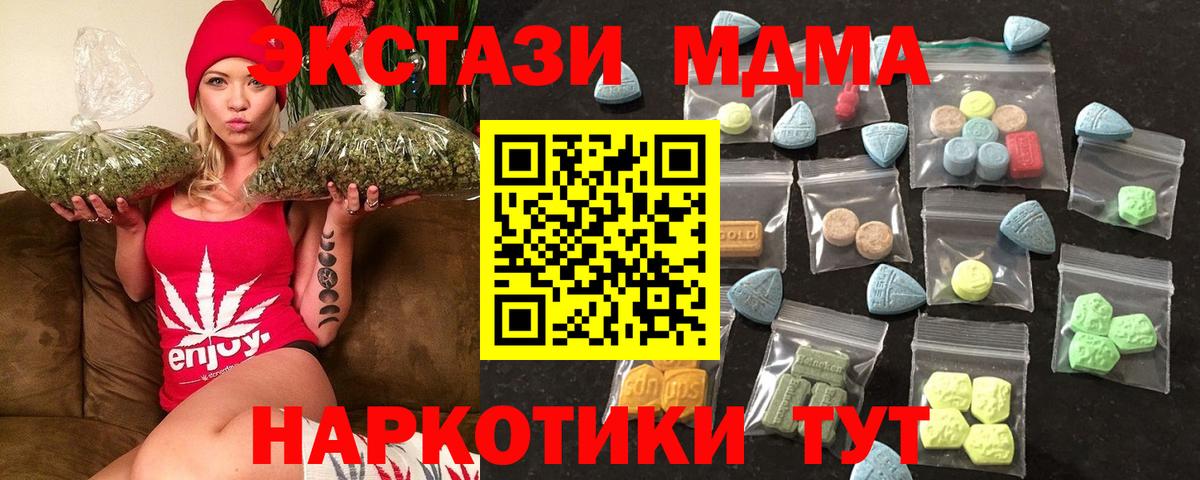Экстази 99% Улан-Удэ