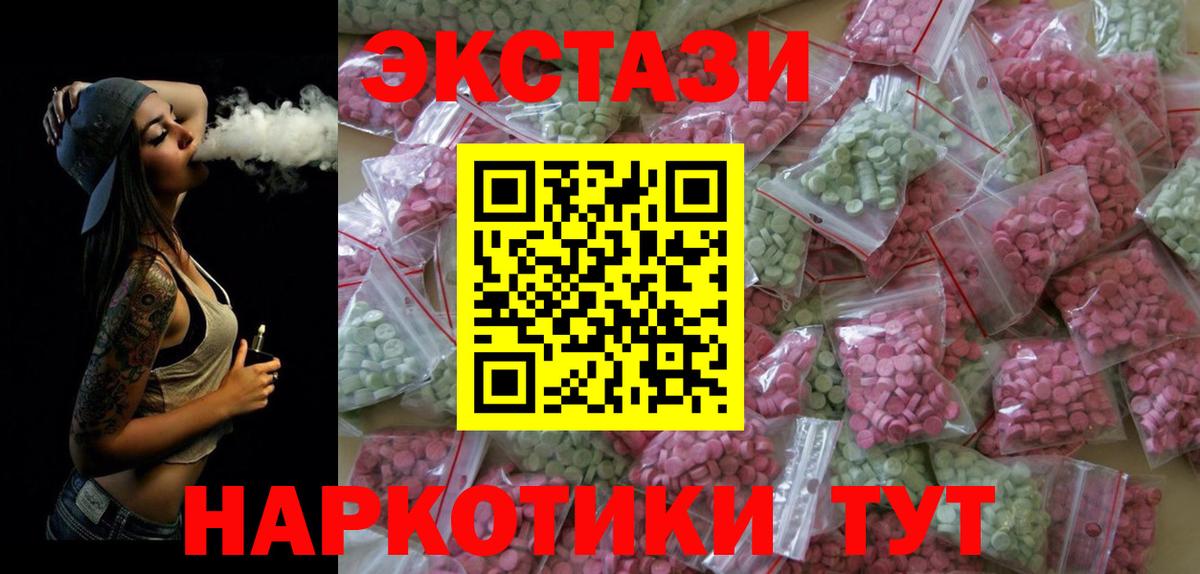 Улан-Удэ  Ecstasy ешки  Экстази Cube  mega tor  Вход с VPN 