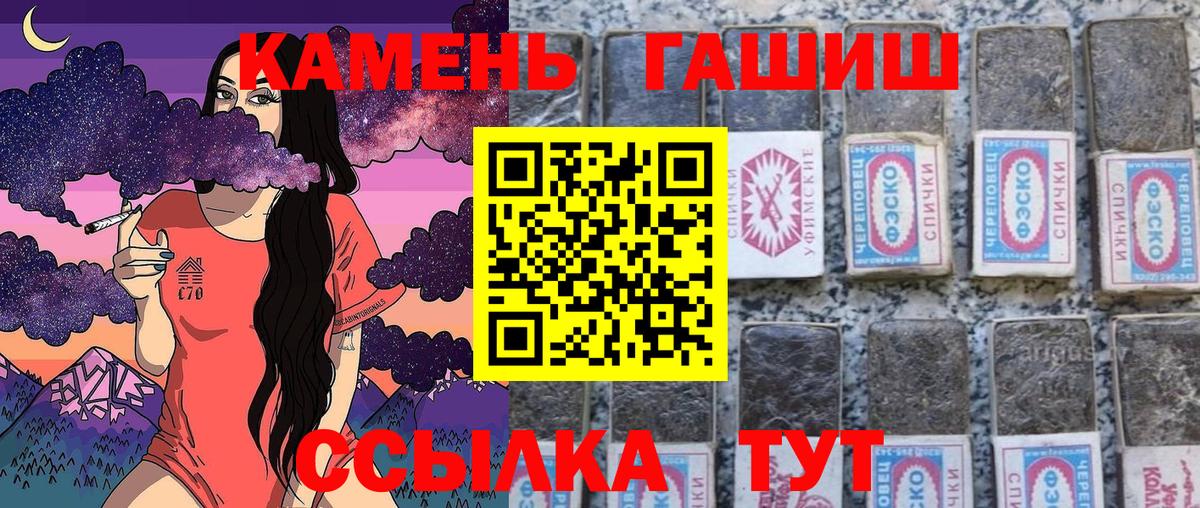 ГАШ Premium  Вход с VPN  ГАШ AMNESIA HAZE  Улан-Удэ 
