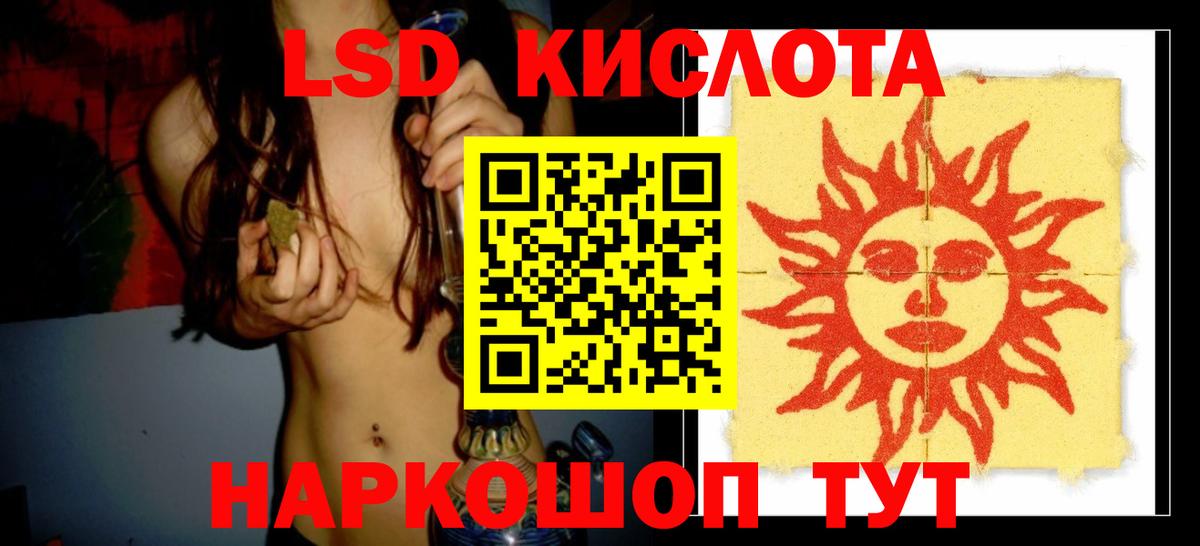 Лсд 25 экстази ecstasy  ЛСД экстази ecstasy  Улан-Удэ  Вход с VPN 