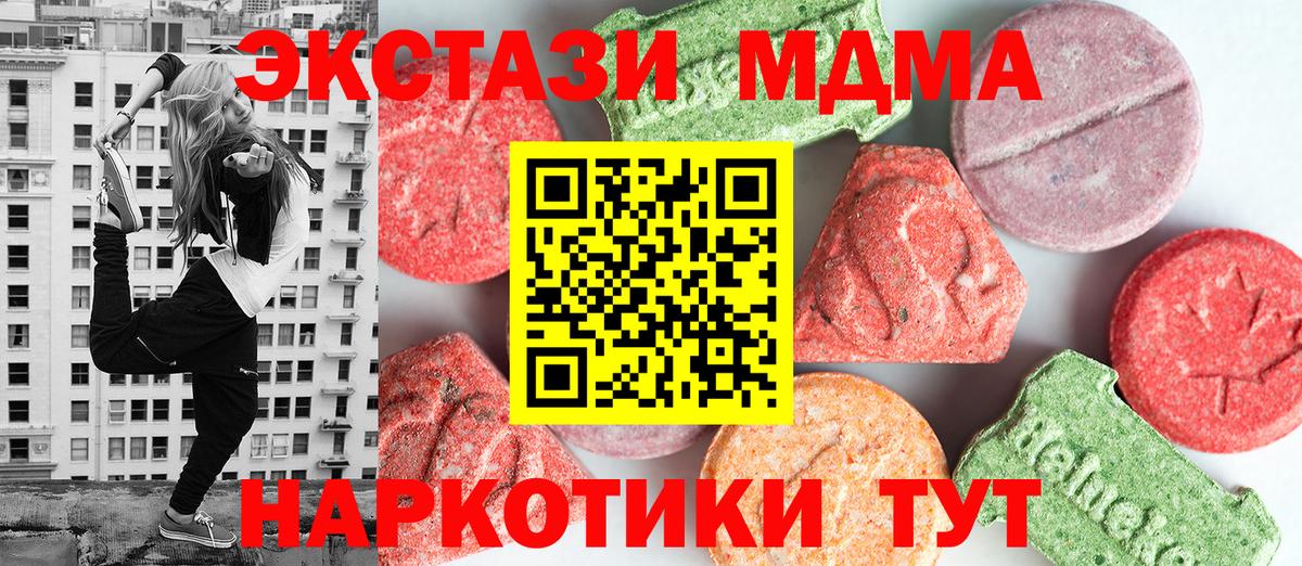 МДМА Molly Улан-Удэ