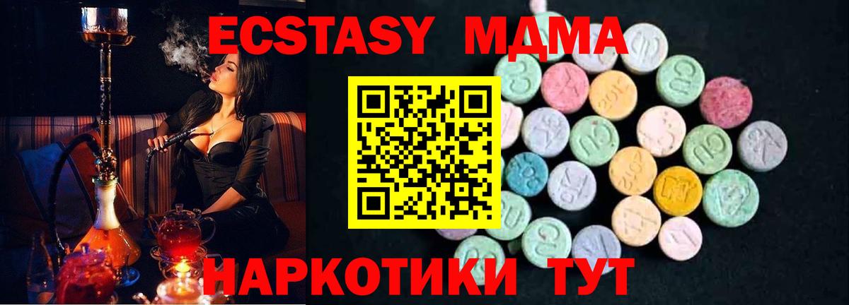 Улан-Удэ  MDMA  Вход с VPN  MDMA кристаллы  MDMA crystal 