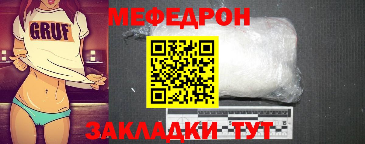 МЕФ кристаллы Улан-Удэ