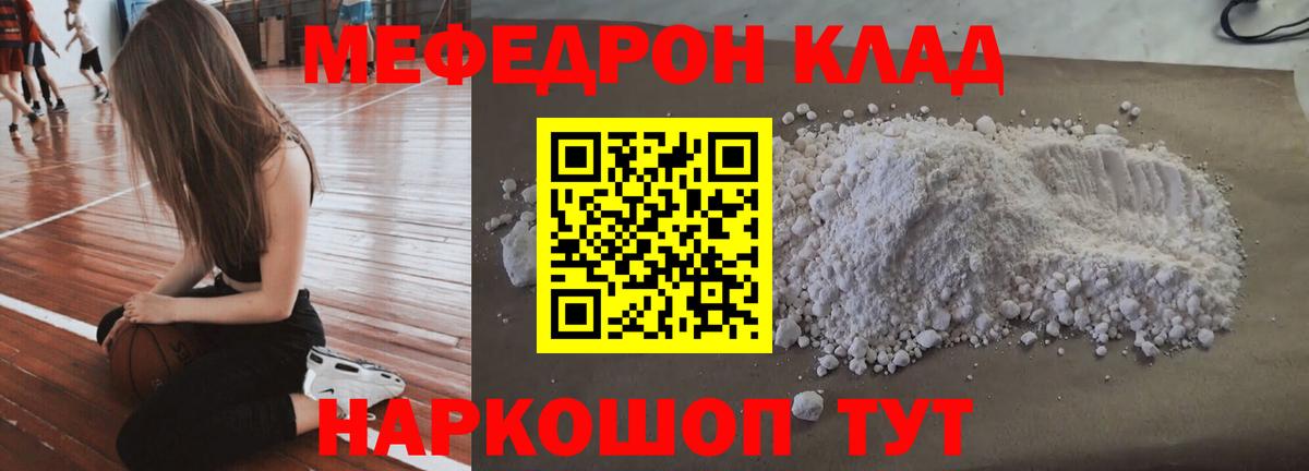 МЕФ мяу мяу  Мефедрон  МЕФ  МЕФ мяу мяу  Вход с VPN  Улан-Удэ 