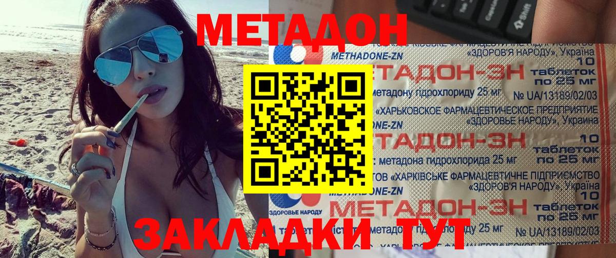 Метадон белоснежный  Вход с VPN  МЕТАДОН белоснежный  Улан-Удэ 