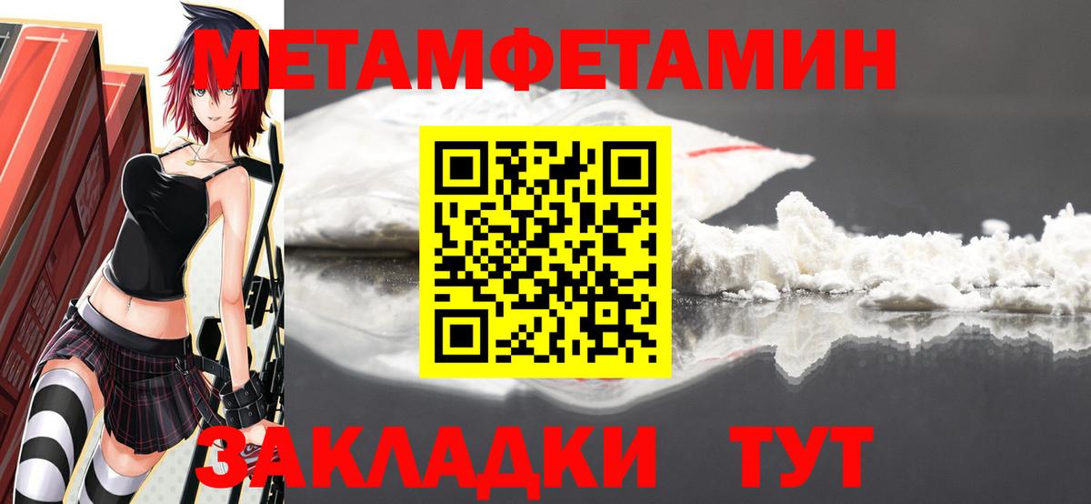Первитин Methamphetamine Улан-Удэ