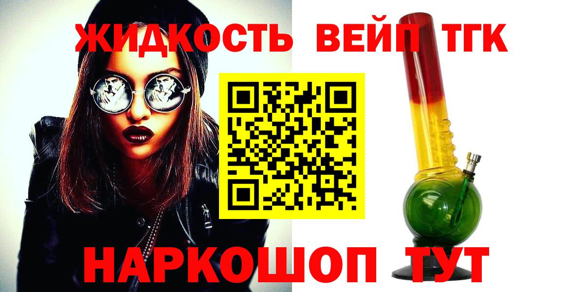 ТГК THC oil  Вход с VPN  Улан-Удэ  ТГК THC oil 