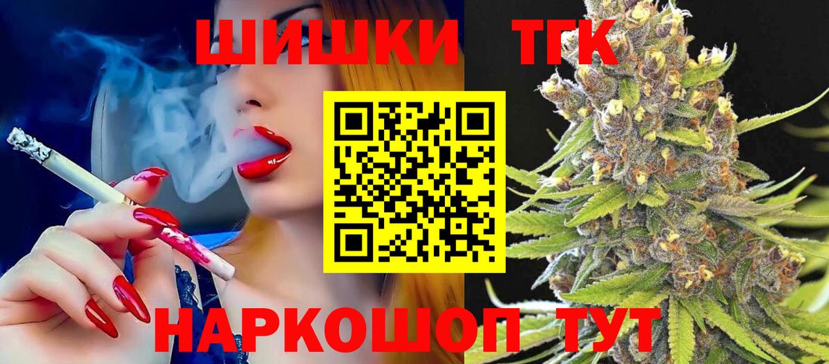 Каннабис гибрид  Вход с VPN  Улан-Удэ  МАРИХУАНА VHQ  Бошки марихуана THC 21% 